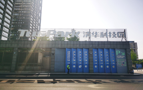 清华科技园内景